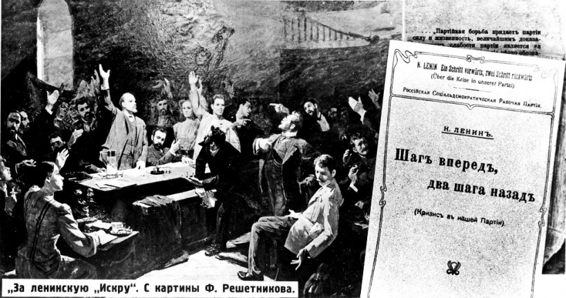Партійная борьба.