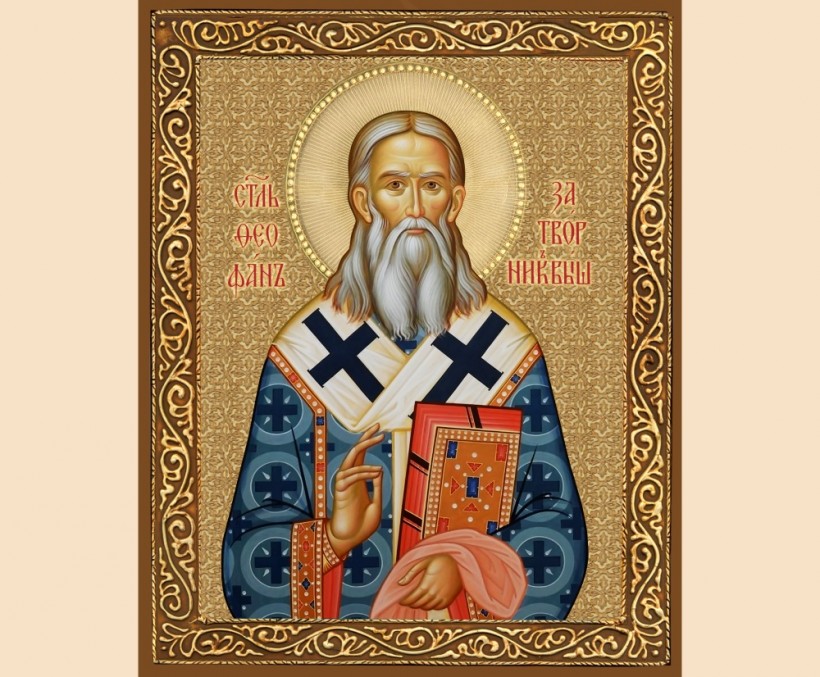 «ПОМЯНИ, ОТКУДУ НИСПАЛЪ ЕСИ!» (Слово свт. Феофана Затворника въ Недѣлю Сыропустную.