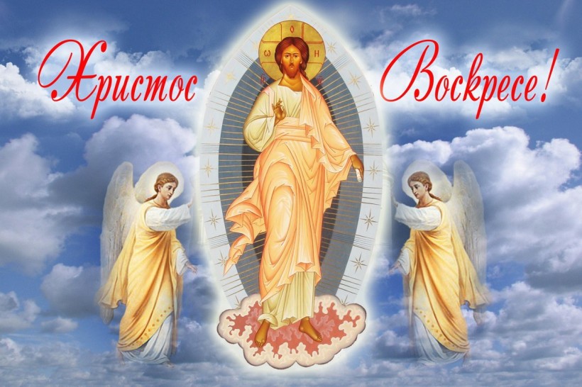 Праздникъ Свѣтлаго Воскресенія Христова.