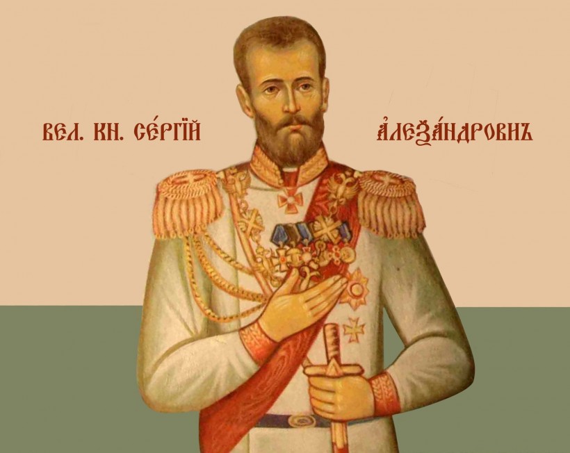 Обращение по поводу прославления Великаго Князя Сергия Александровича.