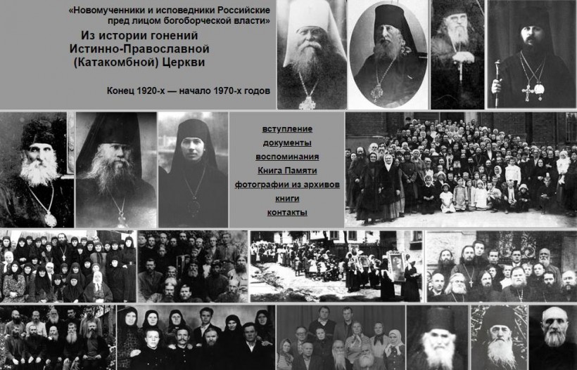 Отечественные историки удостоены благословенной грамоты от Архиерейского Синода ПРЦ/РПЦЗ.