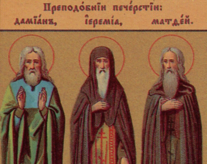 А. В. Кодратовъ – Дары духовные (Поученія на память преподобныхъ отецъ нашихъ: Даміана пресвитера и цѣлебника, Іереміи и Матѳея прозорливыхъ, Печерскихъ).