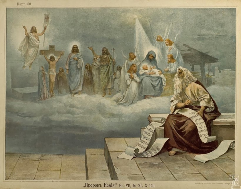 Епископъ Виссаріонъ Нечаевъ – Вѣра ветхозавѣтныхъ праотцевъ во Христа и приготовленіе къ ней язычниковъ (Поученіе въ недѣлю Праотцевъ).