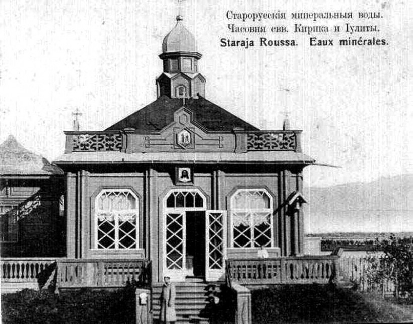 Миссіонеръ-священникъ Іоаннъ Ильигорскій – Наказаніе смертію за богохульство.