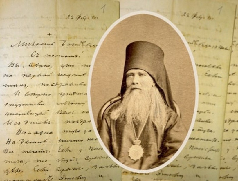 Свѣтлое водительство Божіе (Письмо святителя Ѳеофана Затворника).