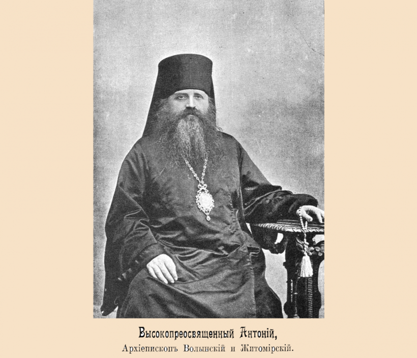 Митрополит Антоний (Храповицкий) – Слово о Страшном Суде и современных событиях, произнесенное в Исаакиевском соборе 20 февраля 1905 года.